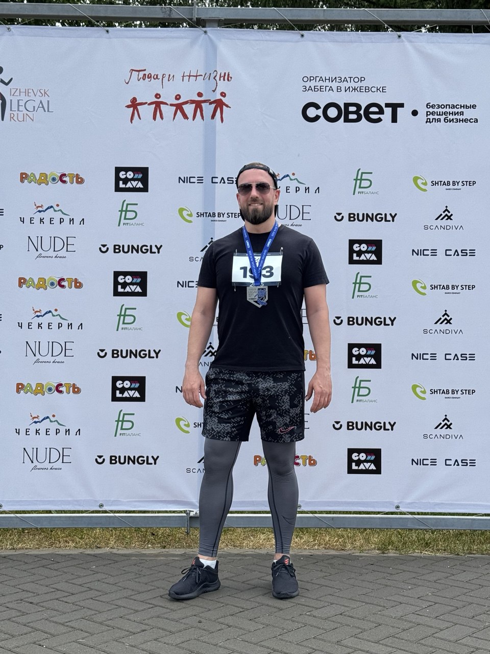 Izhevsk Legal Run 2025: Благотворительный забег в поддержку детей